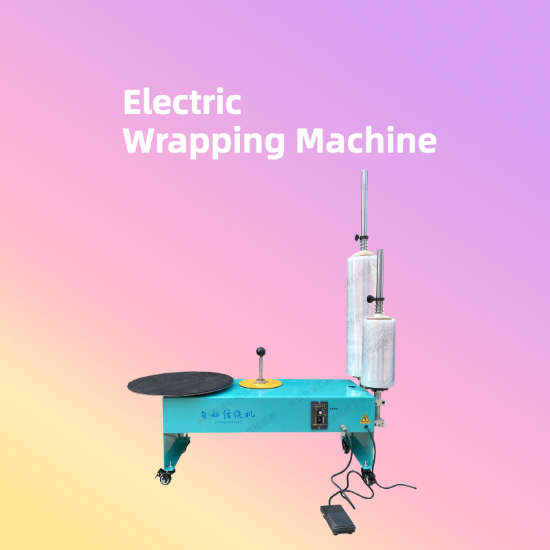 Small Wrapper缠绕机 